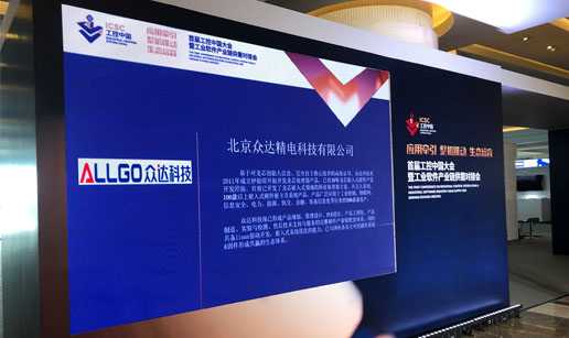 万搏（中国）科技亮相首届工控中国大会展会