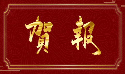 万搏（中国）科技天津公司通过质量管理体系监督审核