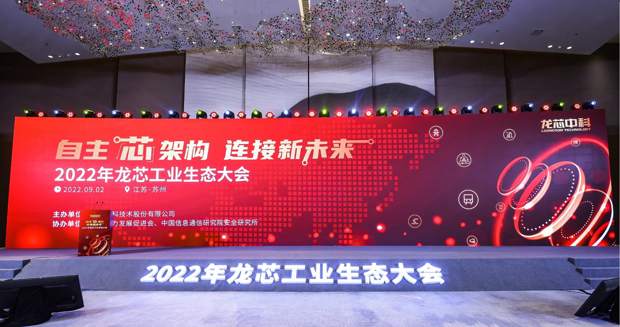 万搏（中国）科技携多款”龙架构”产品亮相龙芯工业生态大会