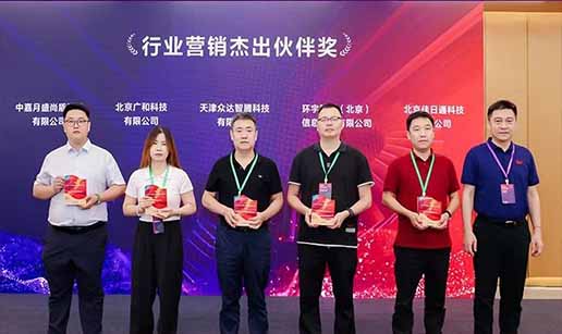 万搏（中国）科技受邀出席2024中国操作系统产业大会并获“行业营销优秀伙伴奖”